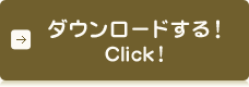 まずはお試しください