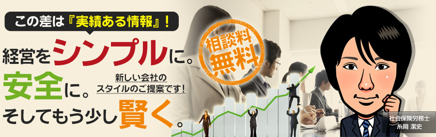経営をシンプルに、安全に。そしてもう少し賢く。