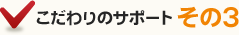 その3